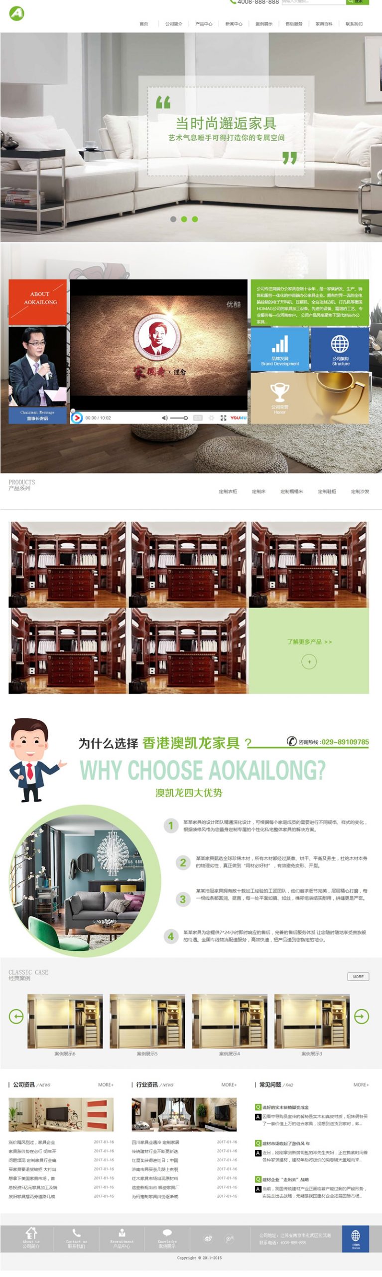 (带手机版数据同步)家居厨房家具类网站源码 家具定制销售网站织梦模板-下雪啦资源网