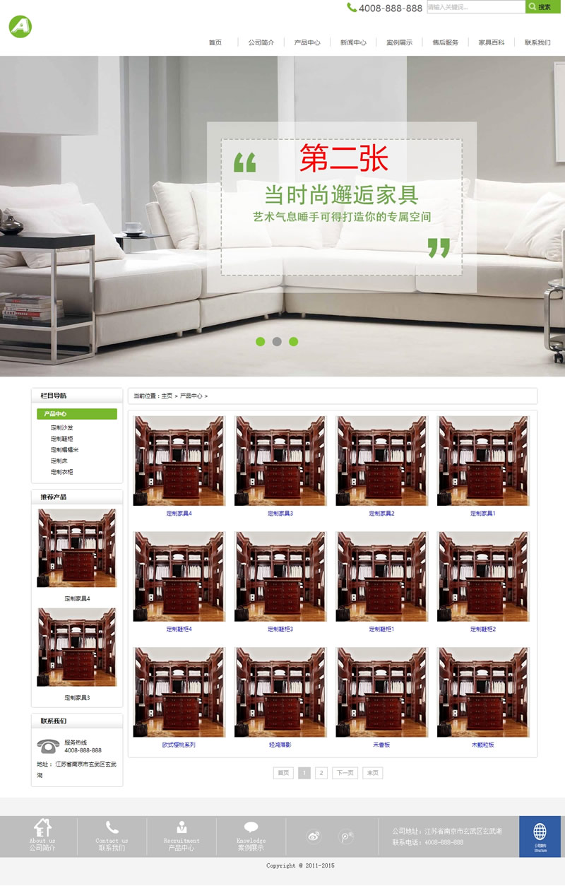 图片[2]-(带手机版数据同步)家居厨房家具类网站源码 家具定制销售网站织梦模板-下雪啦资源网