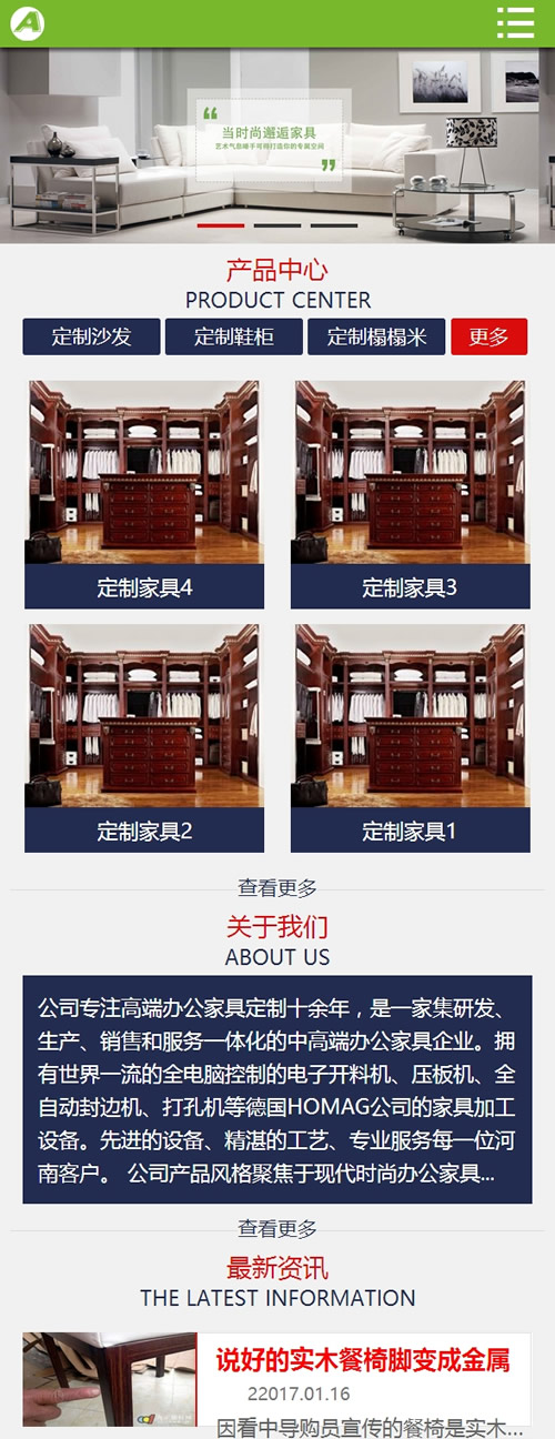 图片[3]-(带手机版数据同步)家居厨房家具类网站源码 家具定制销售网站织梦模板-下雪啦资源网