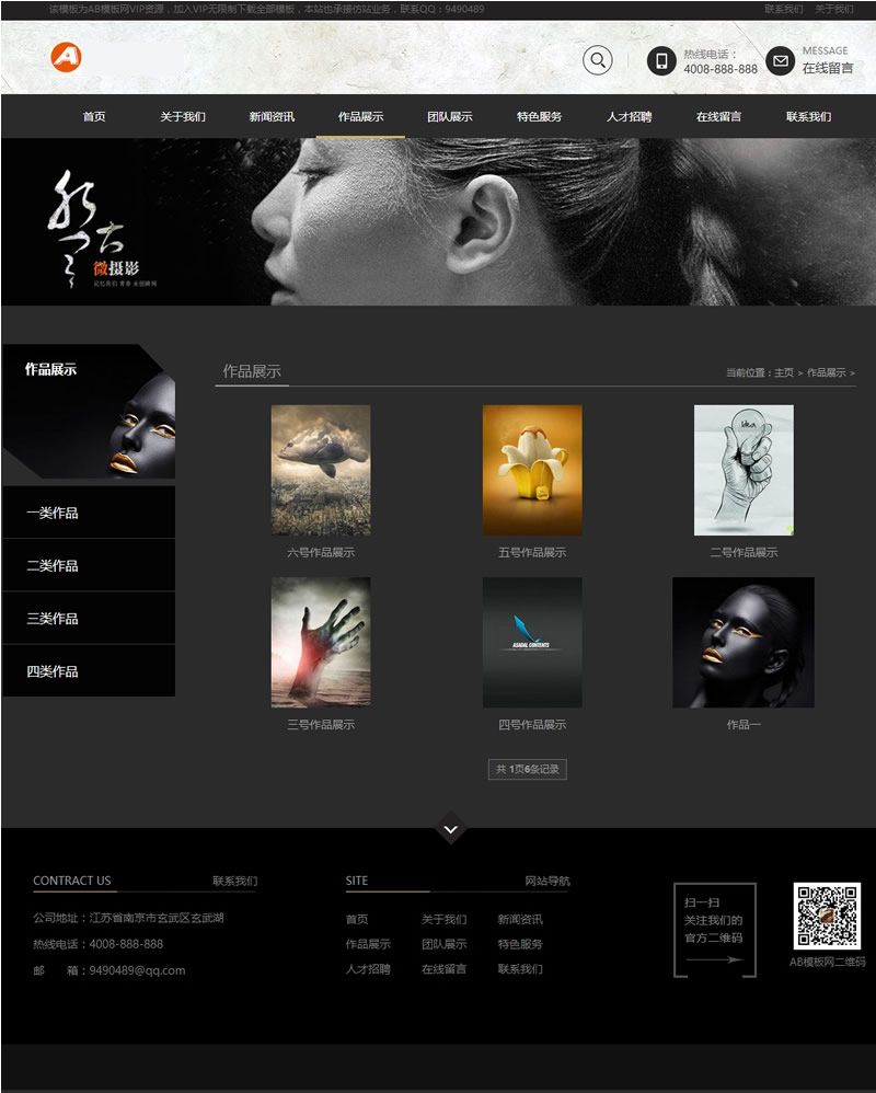 图片[2]-（带手机版数据同步）黑色高端摄影设计类网站源码 PS设计摄影网站织梦模板-下雪啦资源网