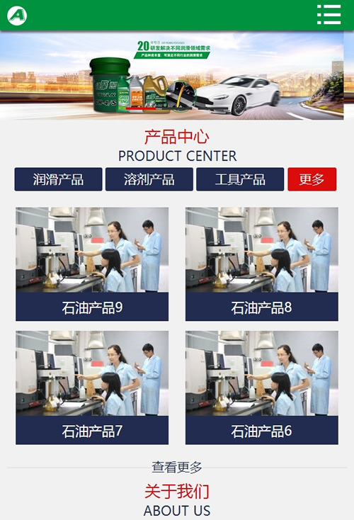 图片[3]-(带手机版数据同步)石油石化实网站源码 汽油汽配网站织梦模板-下雪啦资源网