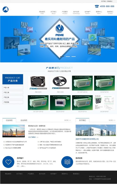 （带手机版数据同步）电子电气设备网站源码 机械设备类网站织梦模板-下雪啦资源网