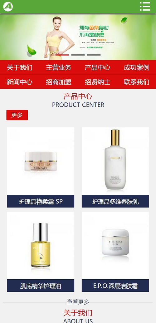图片[3]-(带手机版数据同步)化妆品网站源码 化妆美容美白产品类网站织梦模板-下雪啦资源网