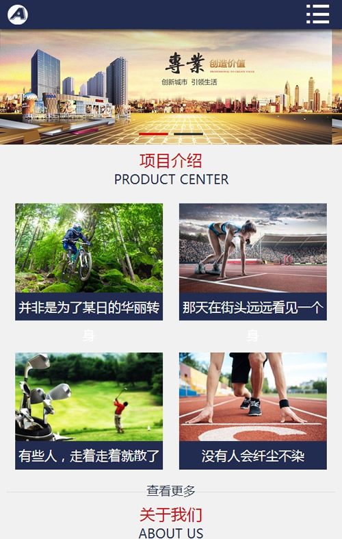 图片[3]-(带手机版数据同步)投资置业类企业网站源码 金融投资集团官网织梦模板-下雪啦资源网