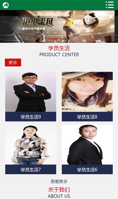 图片[3]-(带手机版数据同步)营销型体育培训班网站源码 体育器材类营销型织梦网站模板-下雪啦资源网