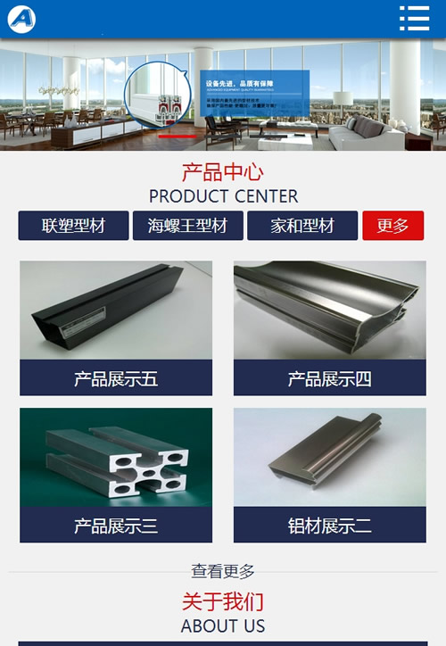 图片[3]-（带手机版数据同步）建筑建材营销网站源码 营销型铝合金铝材料织梦网站模板-下雪啦资源网