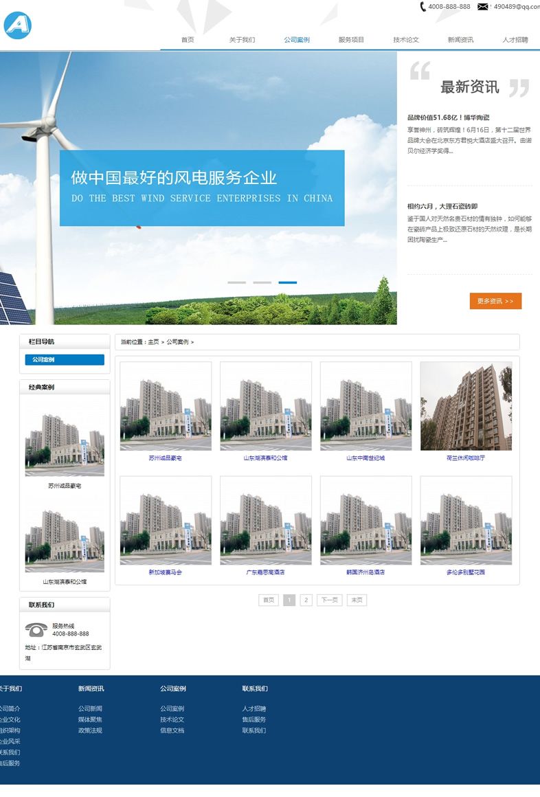 图片[2]-(带手机版数据同步)机电科技类设备网站源码 太阳能风电设备网站织梦模板-下雪啦资源网