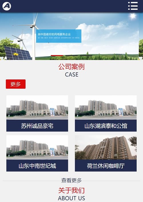 图片[3]-(带手机版数据同步)机电科技类设备网站源码 太阳能风电设备网站织梦模板-下雪啦资源网