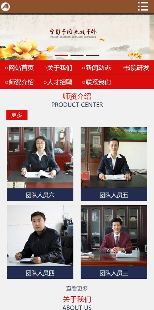 图片[3]-(带手机版数据同步)水墨风格古典文学艺术网站源码 文艺文化学院学校类网站织梦模板-下雪啦资源网