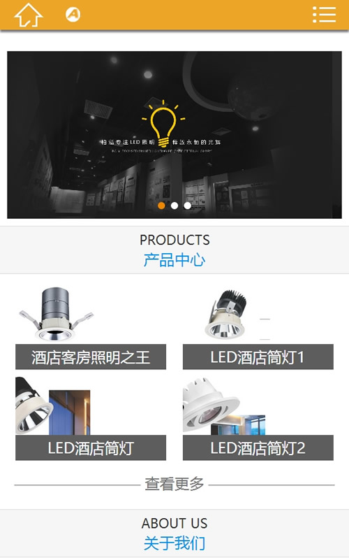 图片[3]-(带手机版数据同步)黑色宽屏LED照明设备网站源码 LED灯具照明企业织梦模板-下雪啦资源网
