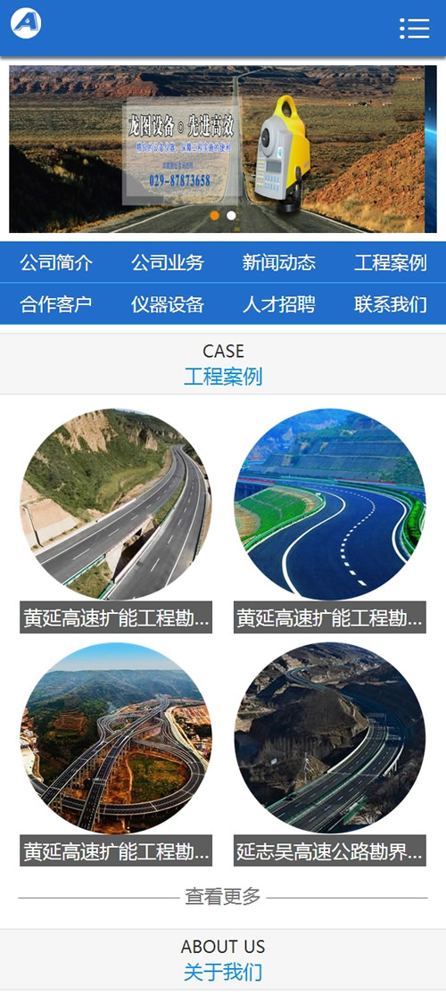 图片[3]-(带手机端)地质勘察设备公司源码 测绘工程设备类网站织梦模板-下雪啦资源网