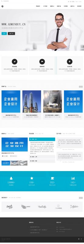 HTML5高端企业通网站源码 中小型网络服务类织梦网站模板-下雪啦资源网
