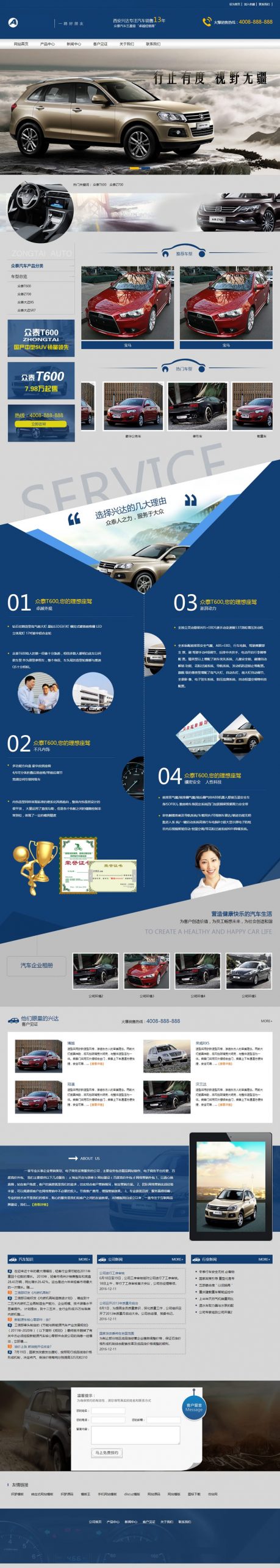 图片[3]-(带手机版数据同步)营销型网站源码 汽车租赁类网站织梦模板-下雪啦资源网