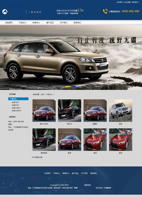 (带手机版数据同步)营销型网站源码 汽车租赁类网站织梦模板-下雪啦资源网