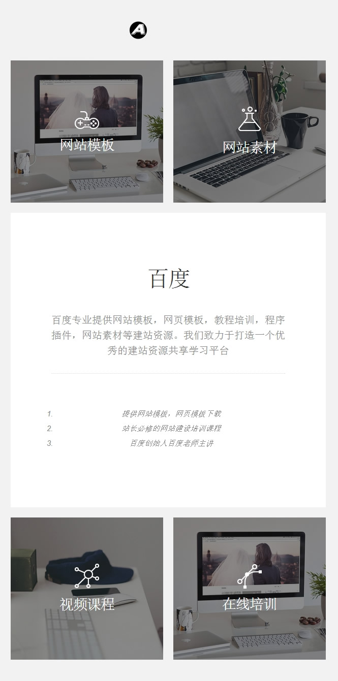 图片[2]-html5响应式卡片式设计动态加载织梦模板-下雪啦资源网