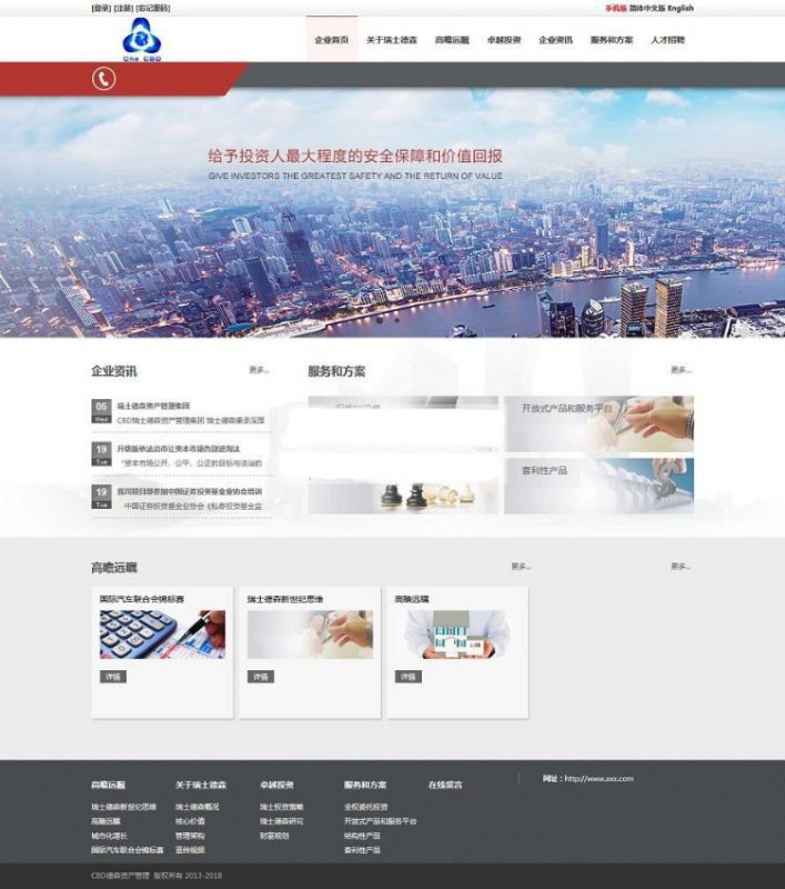 最新某资产管理公司源码|中英双语+WAP+微信端|微信消息查询,活动,投票,调查等功能-下雪啦资源网