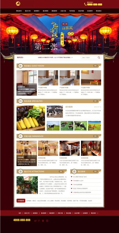 (带手机版数据同步)旅游住宿类网站源码 景点旅馆农家乐织梦模板-下雪啦资源网
