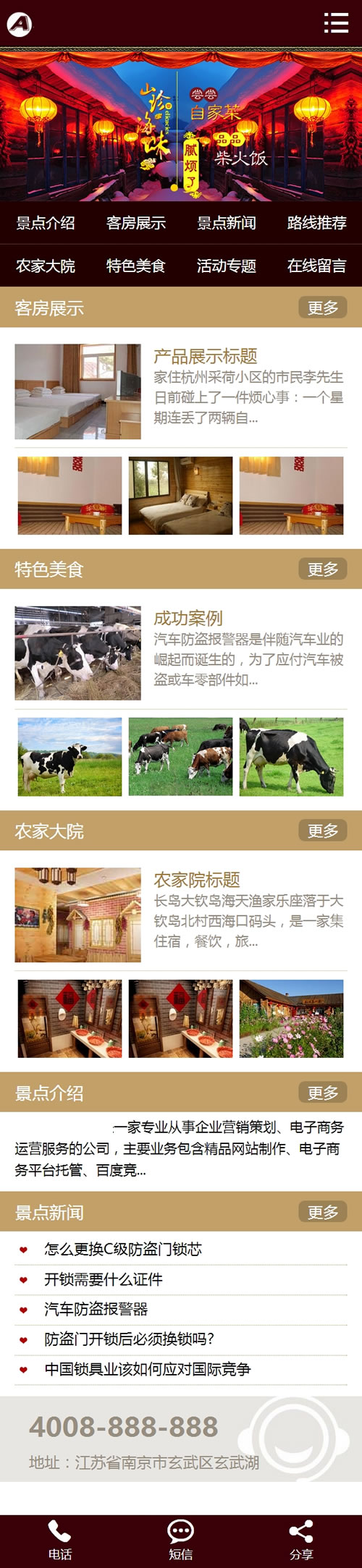 图片[3]-(带手机版数据同步)旅游住宿类网站源码 景点旅馆农家乐织梦模板-下雪啦资源网