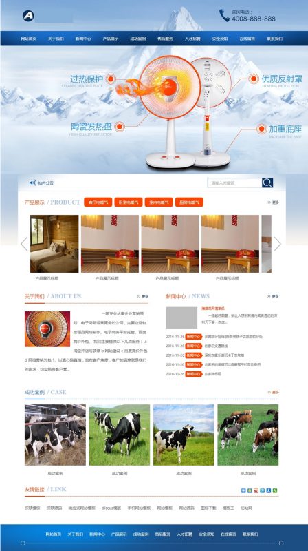 (带手机版数据同步)制冷工业设备网站源码 小家电电暖器电风扇维修展示类织梦模板-下雪啦资源网