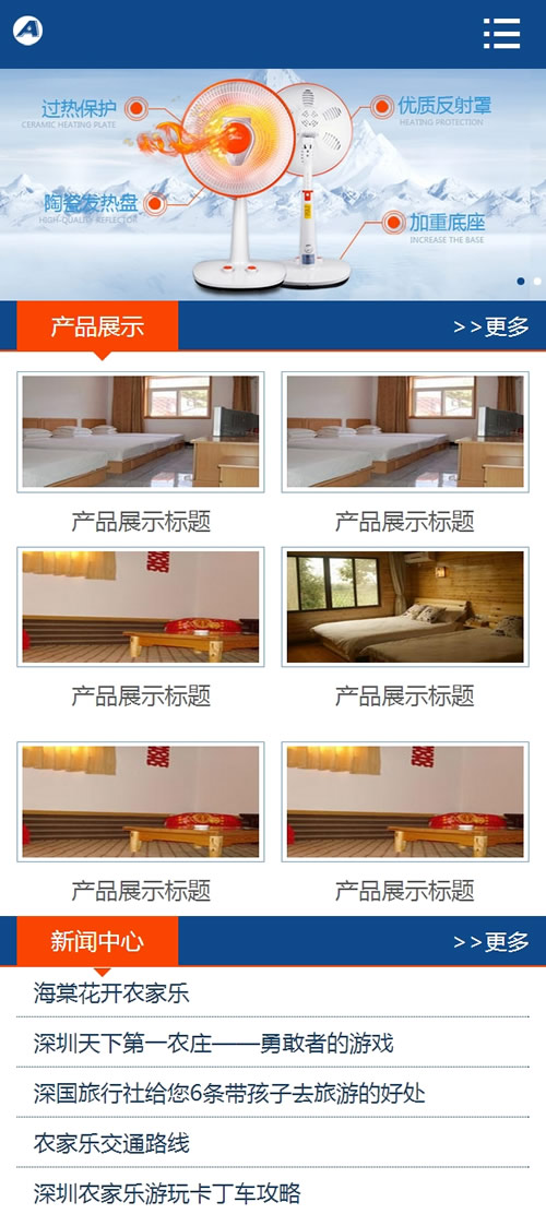 图片[3]-(带手机版数据同步)制冷工业设备网站源码 小家电电暖器电风扇维修展示类织梦模板-下雪啦资源网