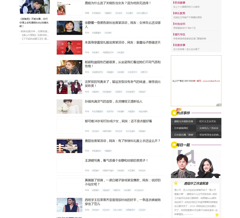 图片[2]-仿《360娱乐》模板 娱乐新闻全能站源码 帝国cms7.5 带手机-下雪啦资源网
