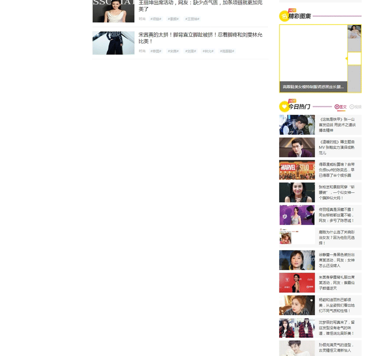 图片[3]-仿《360娱乐》模板 娱乐新闻全能站源码 帝国cms7.5 带手机-下雪啦资源网