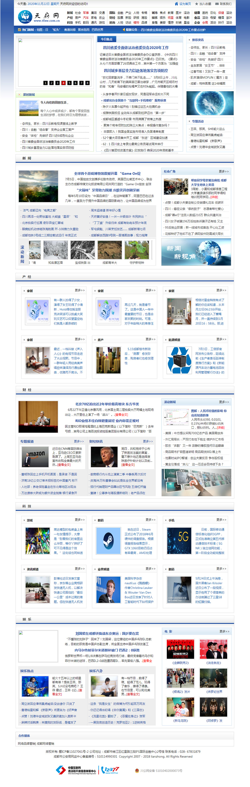 图片[6]-新闻资讯门户网站整站源码 帝国cms内核-下雪啦资源网