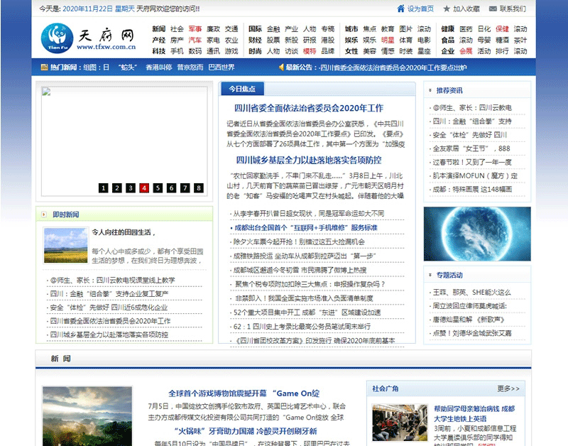 新闻资讯门户网站整站源码 帝国cms内核-下雪啦资源网