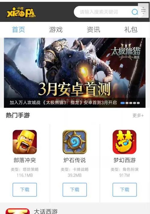 图片[6]-【独家发布】92GAME仿小皮手机游戏网整站源码 发号系统,手机版等等功能,帝国CMS内核,带完整火车头采集接口-下雪啦资源网