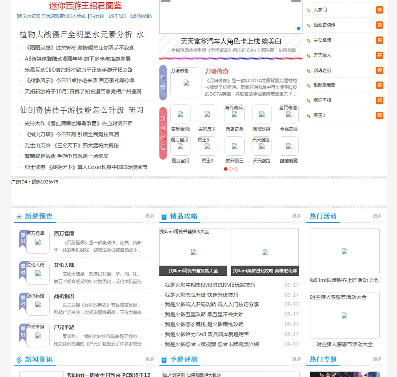 图片[2]-【独家发布】92GAME仿小皮手机游戏网整站源码 发号系统,手机版等等功能,帝国CMS内核,带完整火车头采集接口-下雪啦资源网