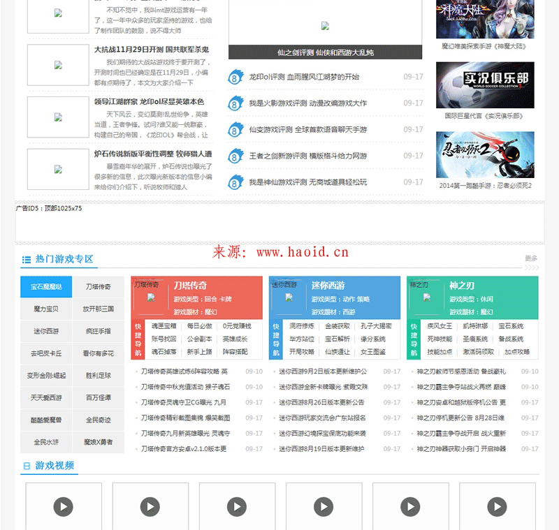 图片[3]-【独家发布】92GAME仿小皮手机游戏网整站源码 发号系统,手机版等等功能,帝国CMS内核,带完整火车头采集接口-下雪啦资源网