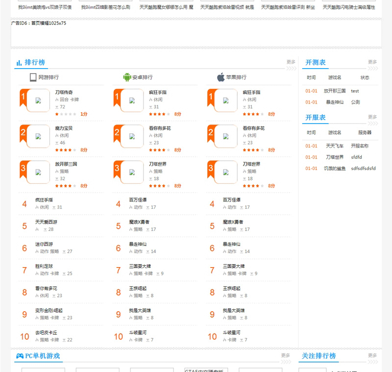图片[4]-【独家发布】92GAME仿小皮手机游戏网整站源码 发号系统,手机版等等功能,帝国CMS内核,带完整火车头采集接口-下雪啦资源网
