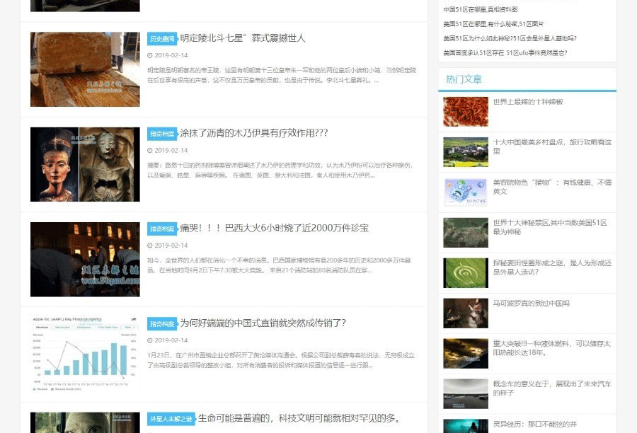 图片[2]-帝国cms7.5仿五十一区灵异奇闻异事末解之谜猎奇网站源码 带手机版-下雪啦资源网