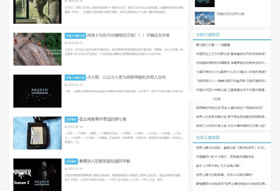 图片[3]-帝国cms7.5仿五十一区灵异奇闻异事末解之谜猎奇网站源码 带手机版-下雪啦资源网