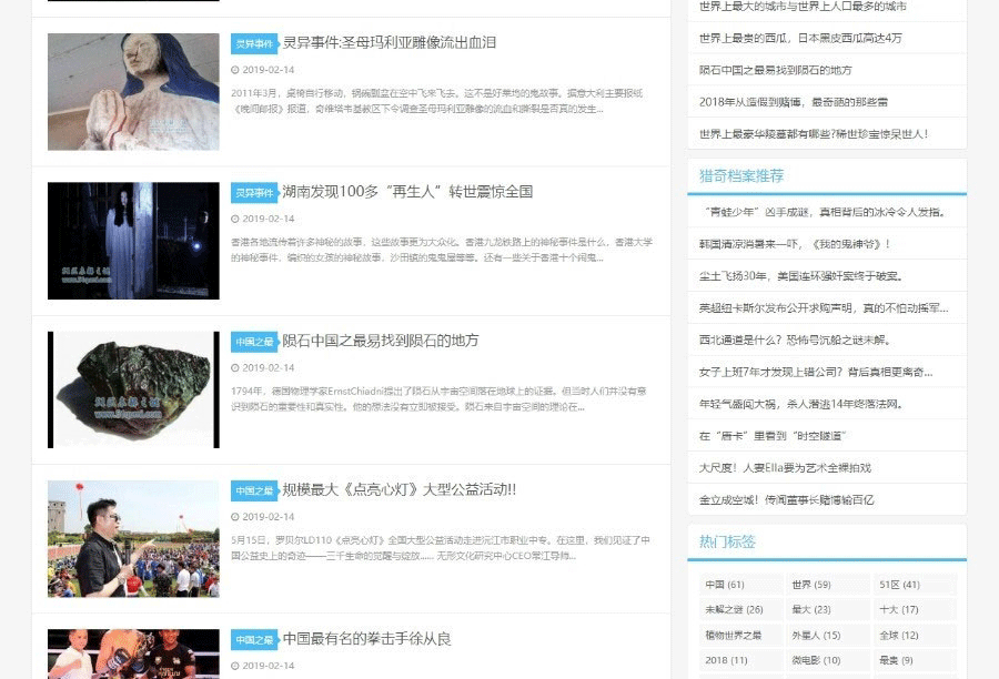图片[4]-帝国cms7.5仿五十一区灵异奇闻异事末解之谜猎奇网站源码 带手机版-下雪啦资源网