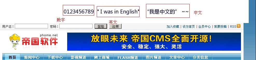 帝国CMS任意字段转换为图片插件，支持中文英文数字生成，文章标题，电话号码、QQ号码均可-下雪啦资源网