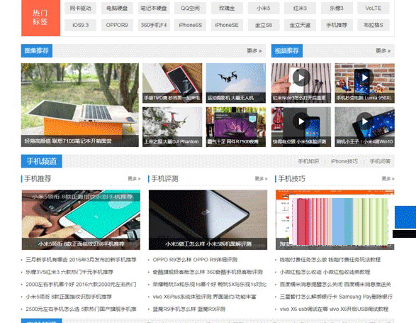 图片[2]-帝国cms仿电脑百事网专业电脑硬件IT技术门户网站源码-下雪啦资源网