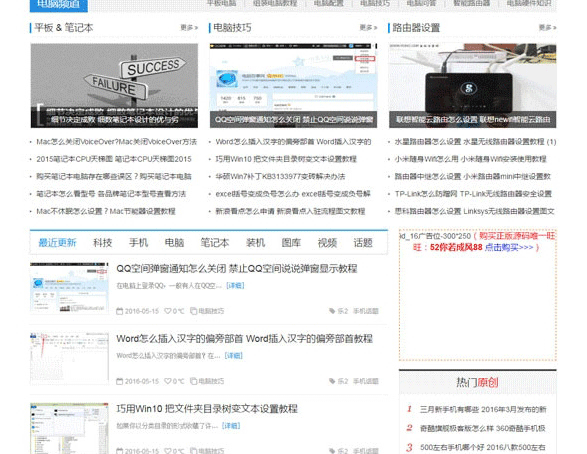 图片[3]-帝国cms仿电脑百事网专业电脑硬件IT技术门户网站源码-下雪啦资源网