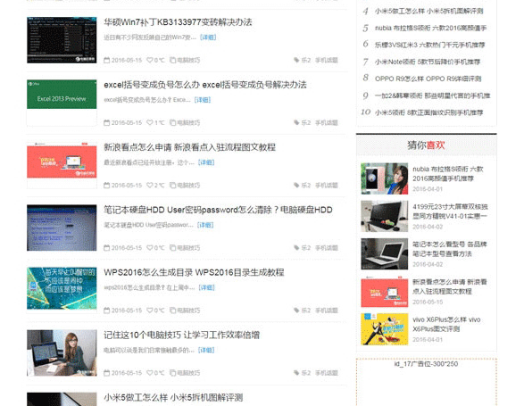 图片[4]-帝国cms仿电脑百事网专业电脑硬件IT技术门户网站源码-下雪啦资源网
