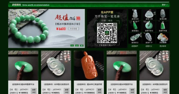 图片[3]-帝国CMS源码《珠宝网》企业官网大气绿色珠宝玉器奢侈品古玩类展示型商城源码 带手机版-下雪啦资源网