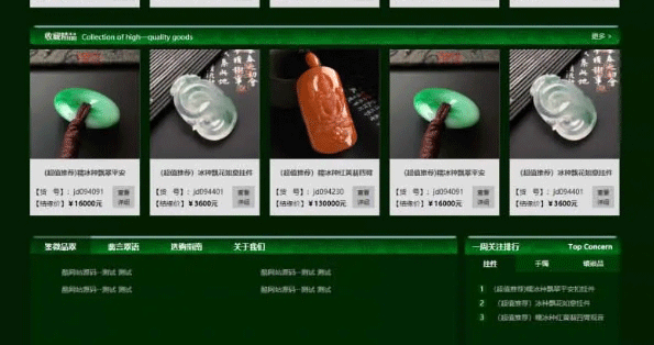 图片[4]-帝国CMS源码《珠宝网》企业官网大气绿色珠宝玉器奢侈品古玩类展示型商城源码 带手机版-下雪啦资源网