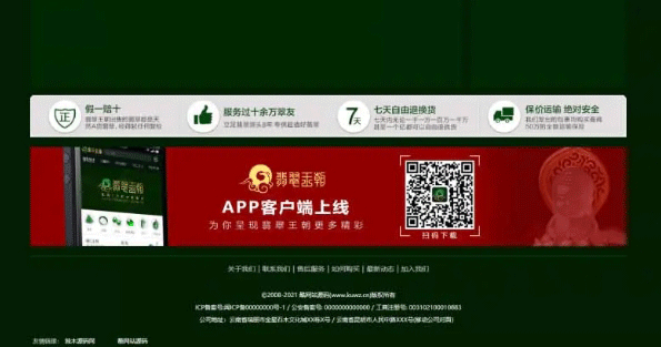 图片[5]-帝国CMS源码《珠宝网》企业官网大气绿色珠宝玉器奢侈品古玩类展示型商城源码 带手机版-下雪啦资源网