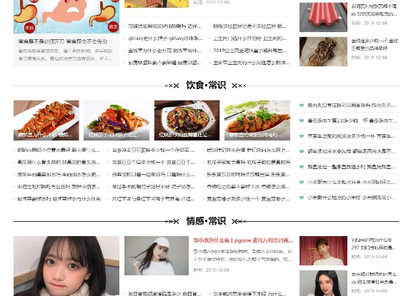 图片[2]-帝国CMS7.5仿《趣味网》新版整站模板源码 带手机端 视频模块 问答 文章流量站-下雪啦资源网