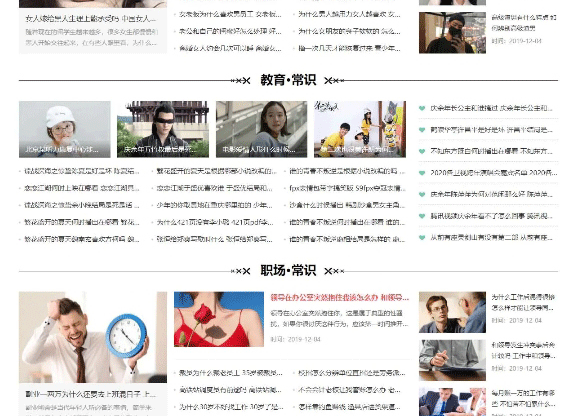 图片[3]-帝国CMS7.5仿《趣味网》新版整站模板源码 带手机端 视频模块 问答 文章流量站-下雪啦资源网