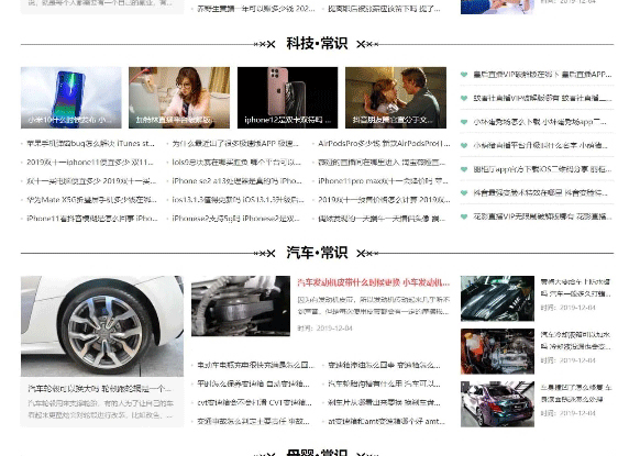 图片[4]-帝国CMS7.5仿《趣味网》新版整站模板源码 带手机端 视频模块 问答 文章流量站-下雪啦资源网