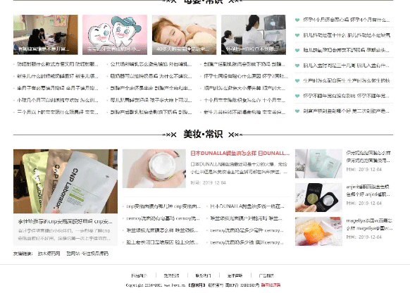 图片[5]-帝国CMS7.5仿《趣味网》新版整站模板源码 带手机端 视频模块 问答 文章流量站-下雪啦资源网