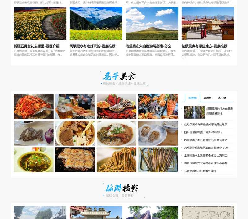 图片[4]-帝国CMS7.5仿《驴友网》旅泊网新版整站源码 带会员中心 投稿 采集 手机端-下雪啦资源网