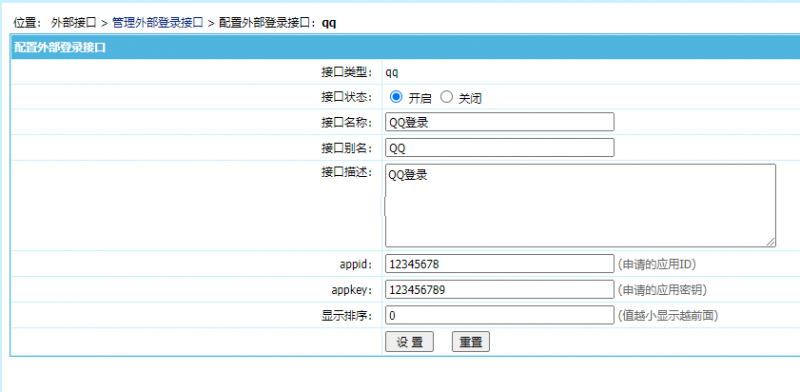 【帝国cms插件】 QQ一键登入插件 适用7.5 7.2版本，UTF-8 GBK双版本 酷网站优化版 傻瓜式安装【必备插件】-下雪啦资源网
