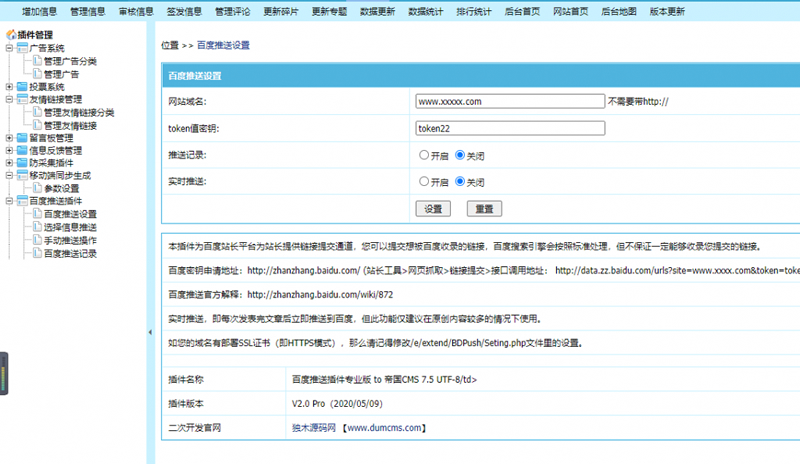 图片[5]-帝国CMS7.5仿薄荷健康网源码 模板完整运营版/两性养生生活类网站 带会员中心 投稿 QQ登入 百度主动推送 手机端可封装APP-下雪啦资源网
