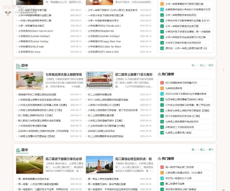 图片[2]-帝国CMS中小学生学习模板学生知识点总结试题练习题考试资讯网站源码-下雪啦资源网